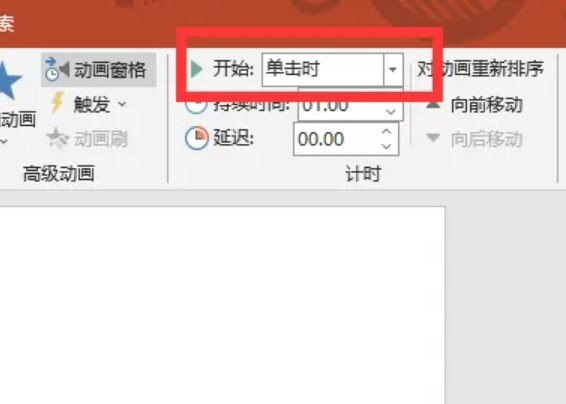 做ppt时怎么将答案先隐藏然后点击下再出现