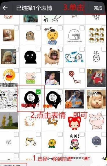 如何在微信上添加表情包 如何在微信上添加表情包