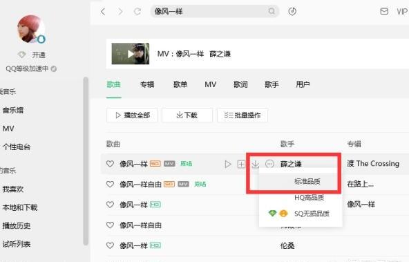 如何把qq音乐下载并导入U盘 如何把qq音乐下载并导入U盘