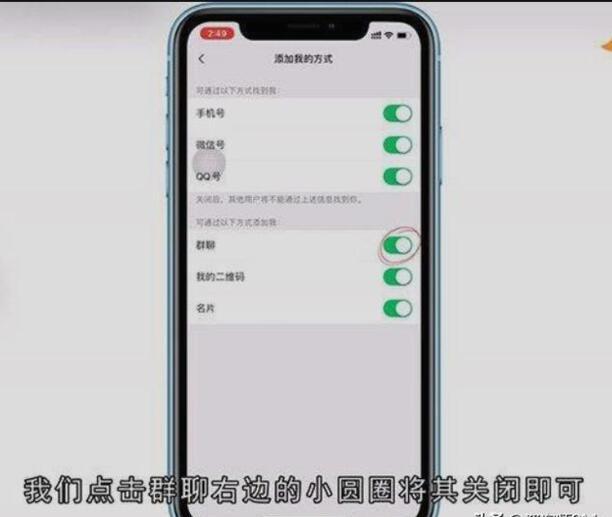 微信怎么自动拒绝加入群聊 微信怎么自动拒绝加入群聊
