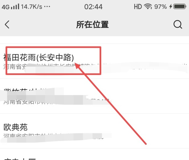 微信同城直播怎么开的