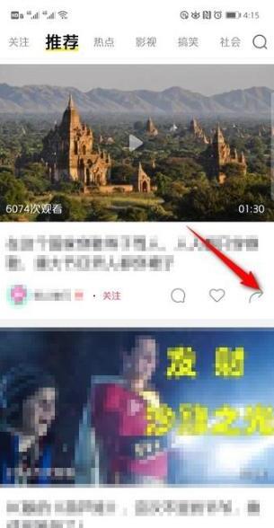秒拍视频怎么保存到手机相册