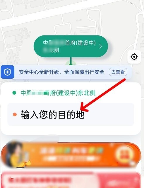 滴滴打车流程