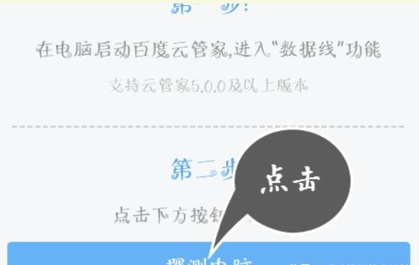 百度网盘数据线怎么用手机电脑怎么互传文件 百度网盘数据线怎么用手机电脑怎么互传文件