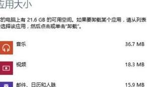 windows10怎么卸载在应用商店安装的应用和软件 windows10怎么卸载在应用商店安装的应用和软件