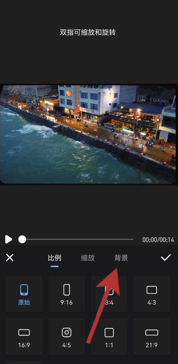 美图秀秀怎么给视频加虚化