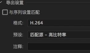 PR怎么修改视频尺寸