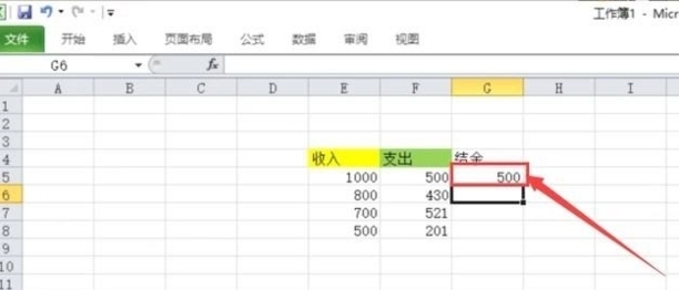 excel减法函数怎么用