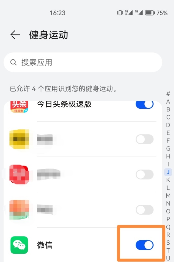 微信计步器怎么打开