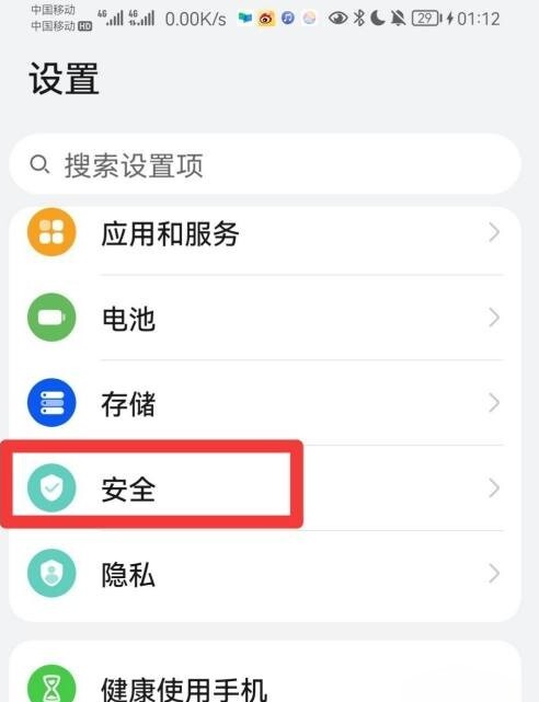 微信怎么上密码锁