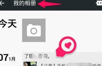 微信朋友圈分享的链接如何查看及发送给朋友呢 微信朋友圈分享的链接如何查看及发送给朋友呢