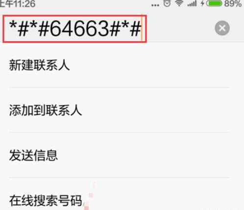 如何校准手机触摸屏 如何校准手机触摸屏