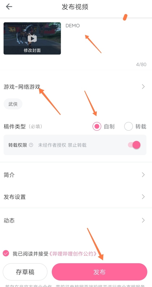 b站怎么发动态