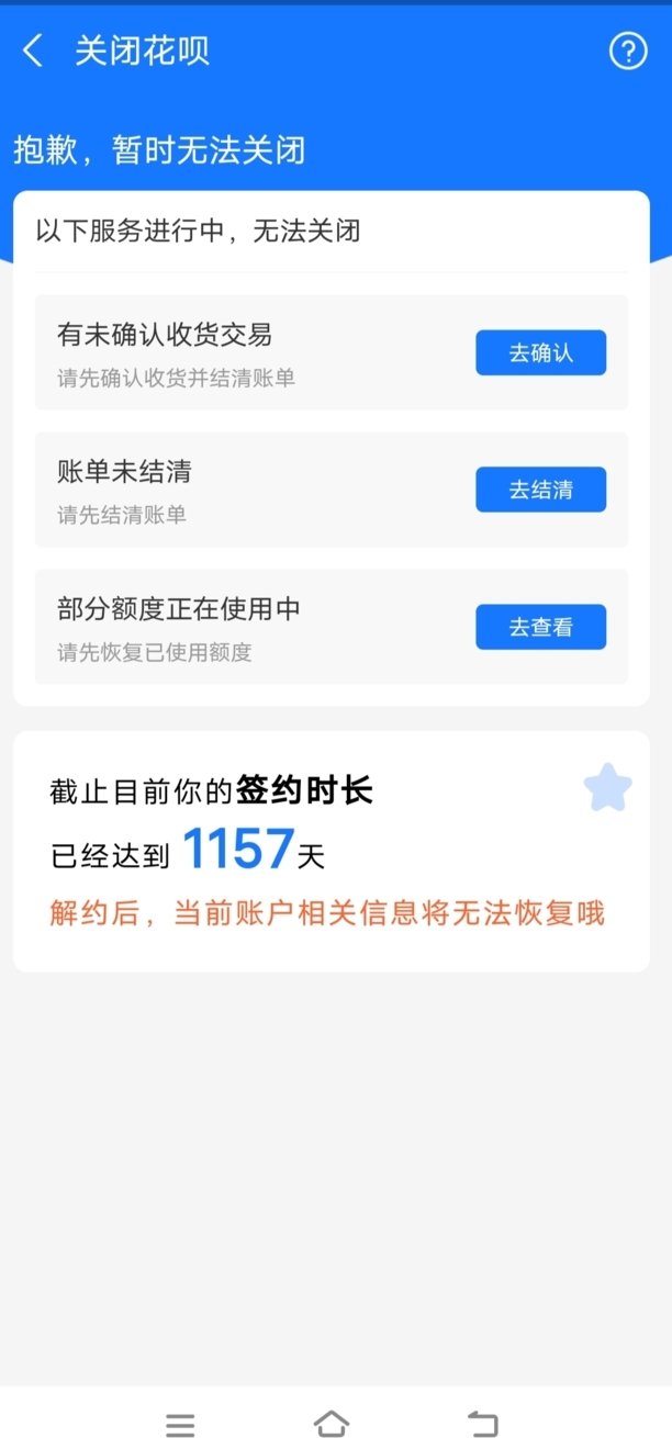 怎样关闭支付宝的花呗