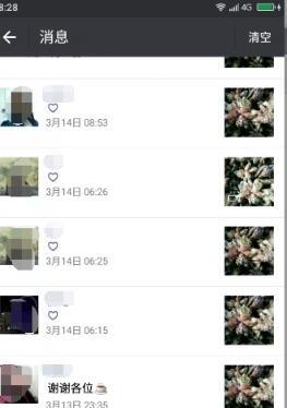 微信怎么查看自己评论过的历史朋友圈 微信怎么查看自己评论过的历史朋友圈