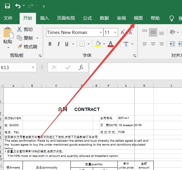 如何调整EXCEL中分页线
