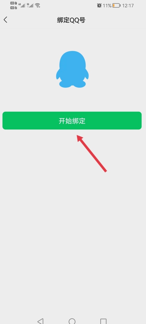 用qq如何注册微信