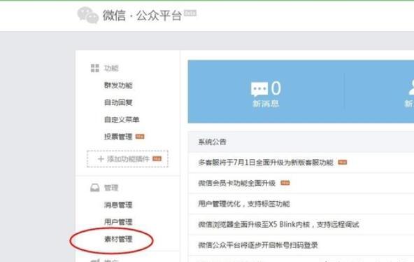 微信公众号发布文章如何让插入的图片并列 微信公众号发布文章如何让插入的图片并列