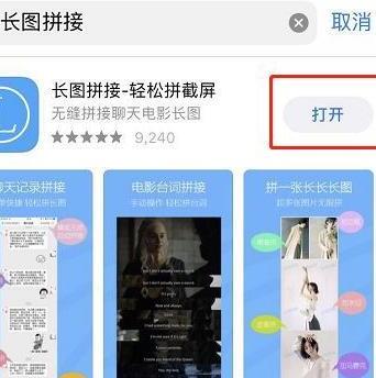 iphone怎么截取长图 iphone怎么截取长图