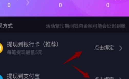 抖音红包怎么提现