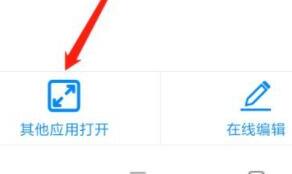 文档怎样发送到钉钉好友