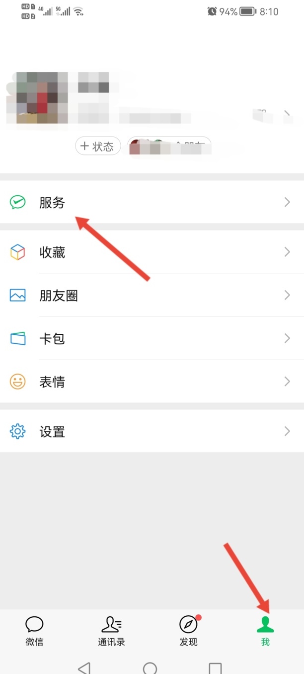 微信怎么查看给个人转了多少钱