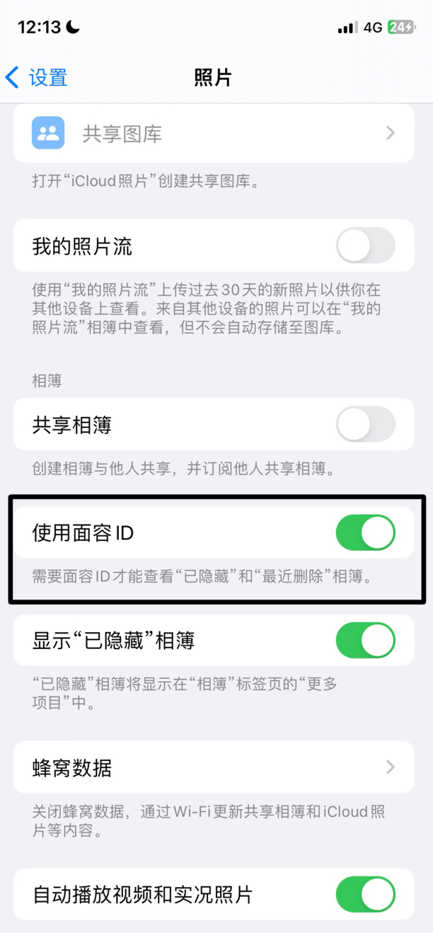 苹果12相册怎么加密