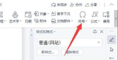 文档里怎么打勾