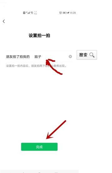 微信怎么拍一拍好友微信拍一拍别人怎么使用 微信怎么拍一拍好友微信拍一拍别人怎么使用