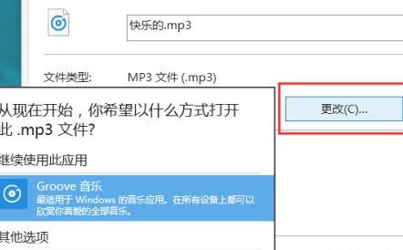 win10设置默认打开方式