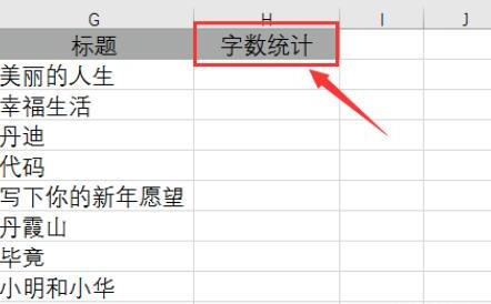 如何知道excel每一个单元格有多少个字 如何知道excel每一个单元格有多少个字