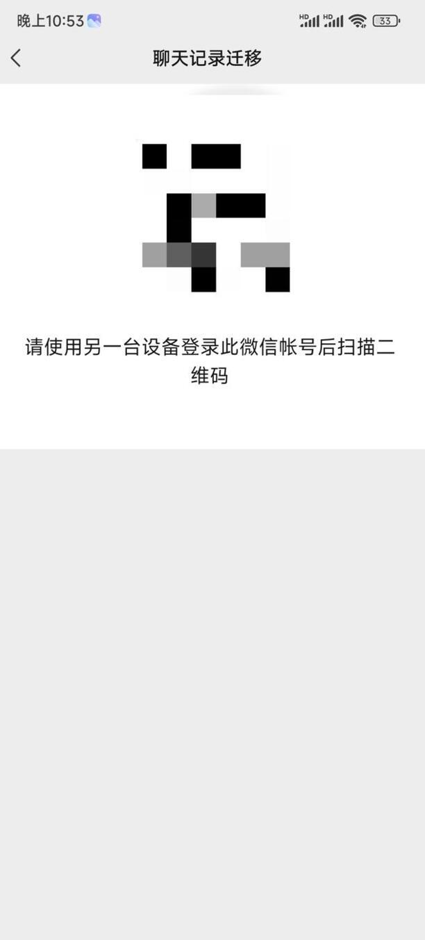 换了手机原来的微信的聊天记录怎么恢复