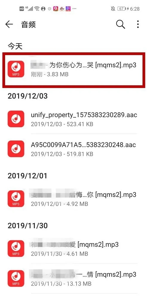 怎么把qq音乐变成文件