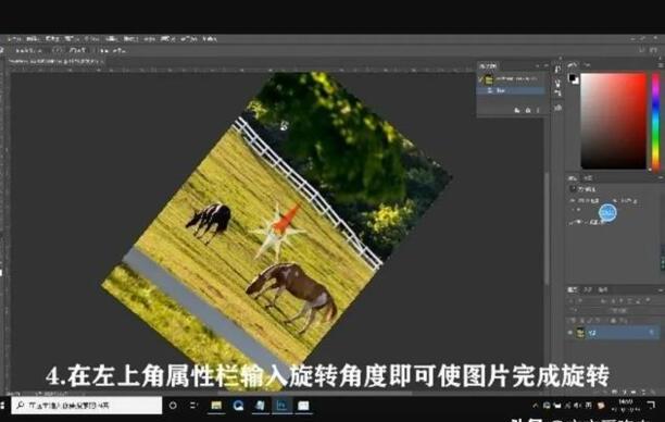 Ps如何旋转图片 Ps如何旋转图片