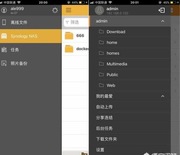 Nas群晖和威联通有什么区别 Nas群晖和威联通有什么区别