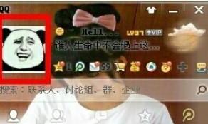 qq如何设置让别人搜索不到 qq如何设置让别人搜索不到