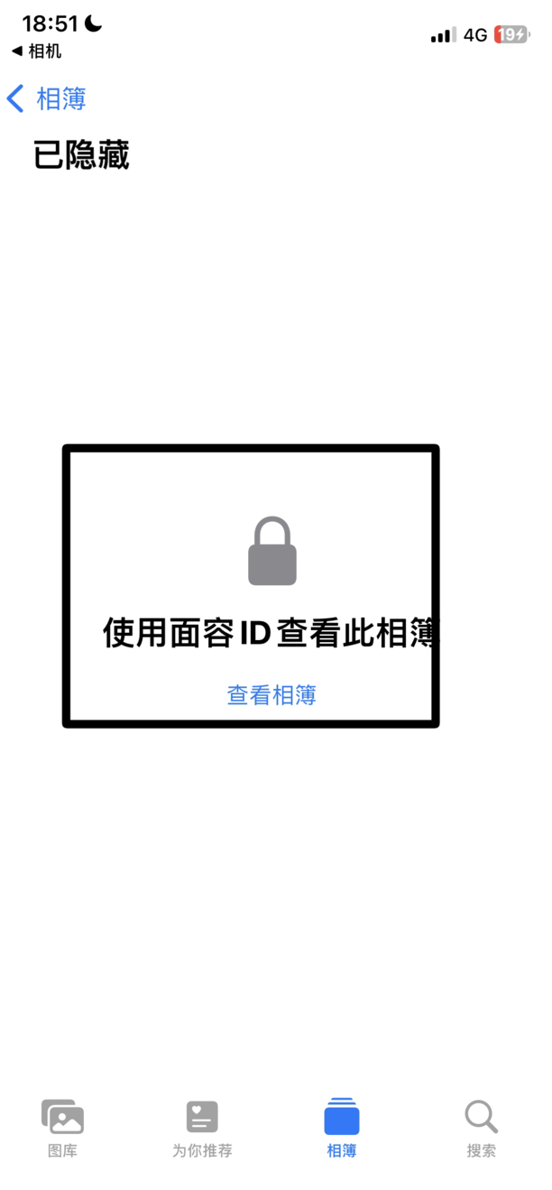 苹果手机怎么设置相册加密