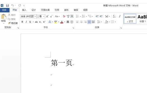 在word目录怎么设为三级