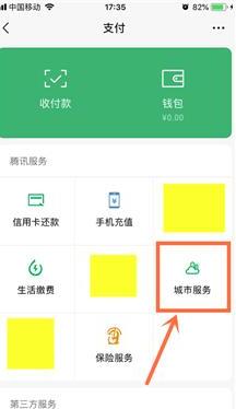 怎么用微信非税缴款包括违章罚款、法院诉讼费 怎么用微信非税缴款包括违章罚款、法院诉讼费
