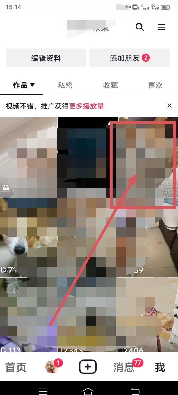 抖音怎么删除作品