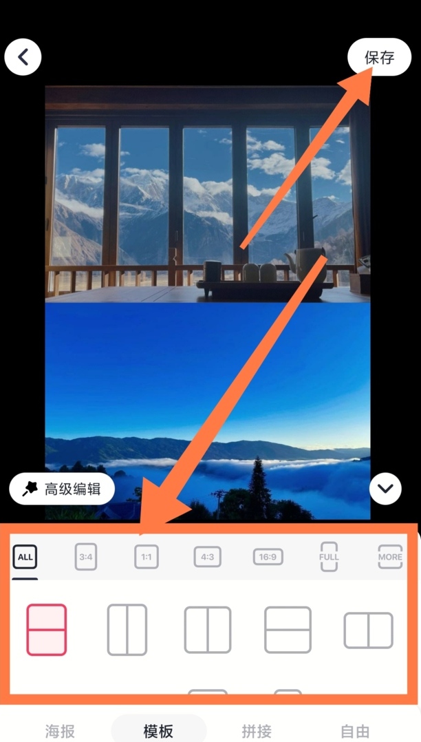 怎么把2张图片合成1张