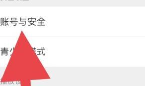 芒果TV如何设置账号登陆设备管理 芒果TV如何设置账号登陆设备管理