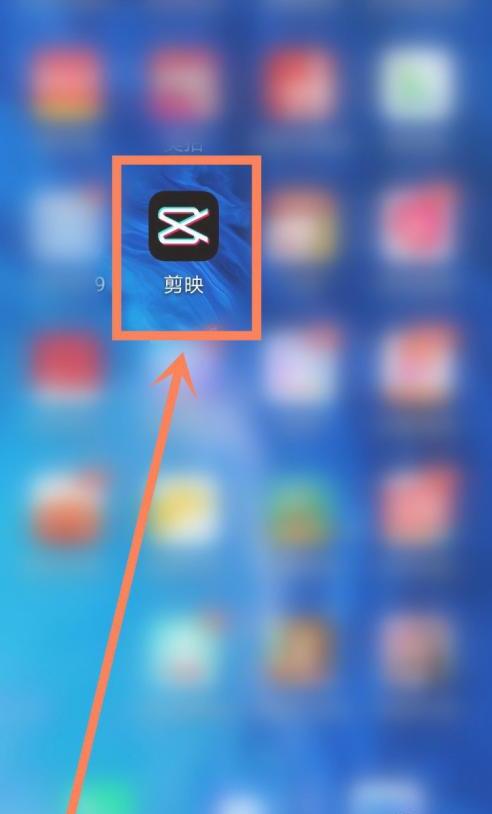 剪映怎么分享到微信 剪映怎么分享到微信