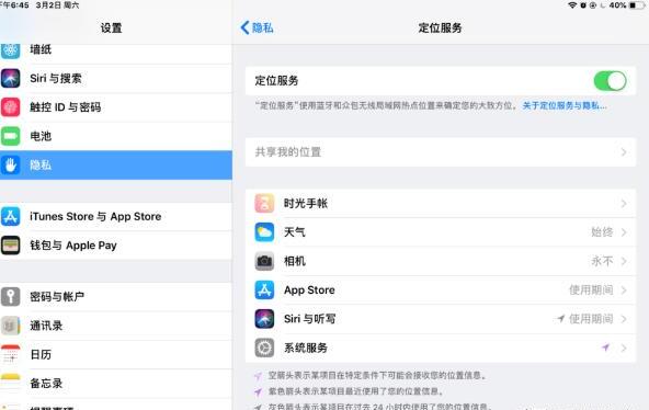 苹果平板卡顿的解决方法