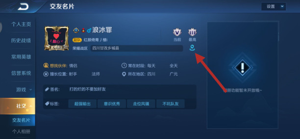 王者营地怎么改荣耀战区