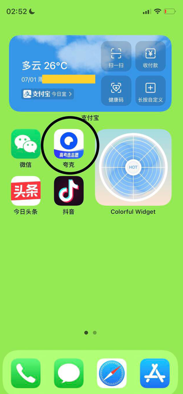 iphone 怎样从照片中提取文字