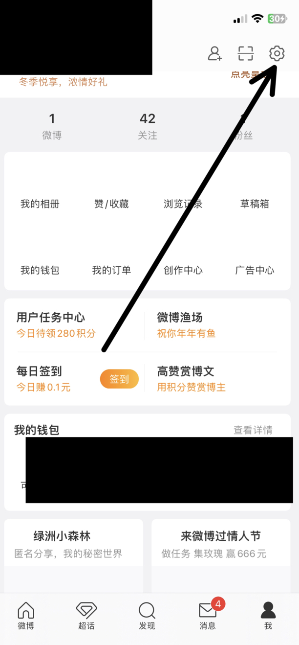 微博删除的内容如何恢复-微博删除的内容可以恢复