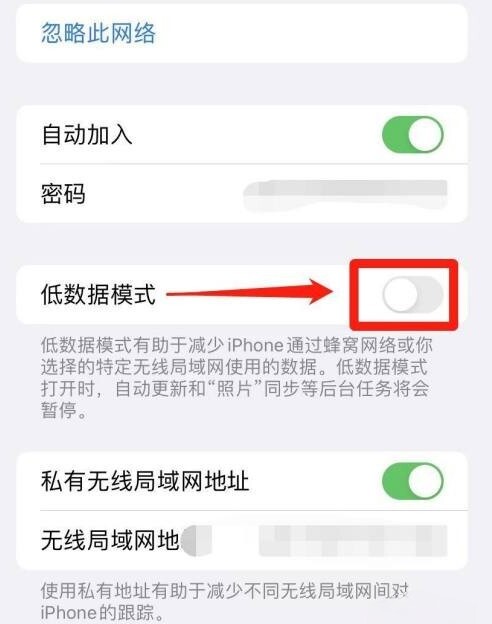 苹果wifi网速慢怎么解决