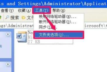WORD文档只能以安全模式打开怎么解决 WORD文档只能以安全模式打开怎么解决