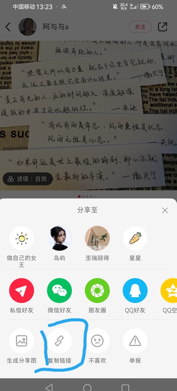 小红书文字怎么复制